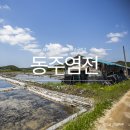 동주로(동주길) 이미지