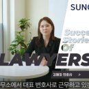 변호사강혜정법률사무소