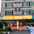 [수원맛집/율전동] 수원성대맛집 N번째 또간집 수원인생삼겹살 &#34;닥치고 삼겹살&#34; 솔직후기