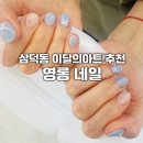 하늘빛어린이집[아이행복] | 대구 삼덕동네일 영롱네일 예쁜디자인 다양한 이달의아트