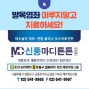 신풍마디튼튼의원 이미지