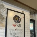 [대전맛집] 도담 황태칼국수 / 완전 대박 맛집 최고 강추 후기!!! / 어르신 취저 ! / 여기는 꼭가봐야...