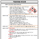 (주)지에스켐 이미지