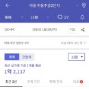 마동주공2단지아파트 이미지