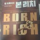 본리치 이미지