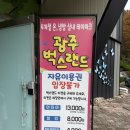 벅스패밀리 | 광주 패밀리랜드 벅스랜드 방문 후기