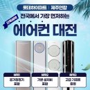 삼화에어컨
