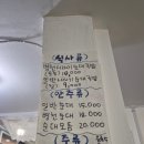 청솔온천상가 | 급으로 떠난 충주 여행후기