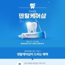 럭키덴탈 이미지