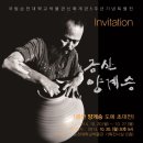 순천대학교박물관 이미지