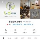 휴앤맘에스테틱 네이버블로그