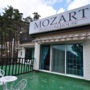 모짜르트펜션 이미지