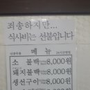 감나무집 - 남동구 만의골로195번길 88 | 감나무집