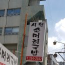 시원소머리국밥