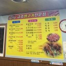 금강생고기 이미지
