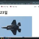 제이에스메디칼 | [주식공부 꾸준히 하기] 염블리와 함께 시장함께읽기 &#39;25.7.23.리뷰