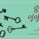 더 울림 미술전시회 이미지
