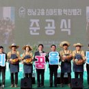 고흥스마트팜혁신밸리 지원센터 이미지