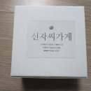 신자씨가게 이미지