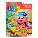 손수학 | 어린이수학동아 초등학생 책 추천, 곱셈과 나눗셈 개념공부해요