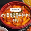 덕진동-10(실내체육관) 이미지