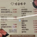 믿음한우 옥암점 이미지