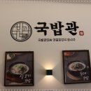 현풍순대돼지국밥 이미지