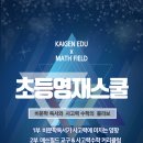카이젠프리미엄학원
