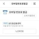 우리모바일 이미지