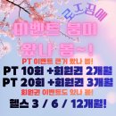 로즈 | [하계역헬스장]로즈짐 후기