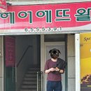 금다랑