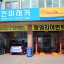 알뜰카센터 이미지