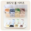 위드잇 | 위드잇 볼시리즈 4종 후기｜아이 주먹밥 유아식 간편식 추천