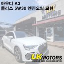 LK모터스 이미지