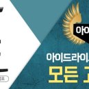 아이드라이브