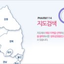 화심약국 이미지