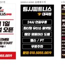 팀JJ피트니스 이미지