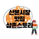 산본보룡약국 이미지