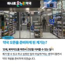 약대온누리약국 이미지