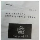 남초등학교 이미지