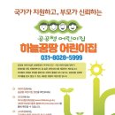 꿈땅어린이집 이미지