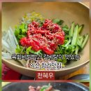 함라한우익산천혜우