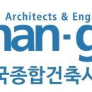 (주)명성종합 건축사사무소 이미지