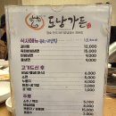 도남돼지 - 제주시 신성로 36 | 도남돼지