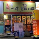 족이랑꼼이랑 Daum카페