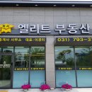 리버스위트칸타빌공인중개사사무소 이미지