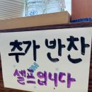 1대꼬꼬오리주물럭 이미지