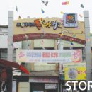 주미할인마트 이미지