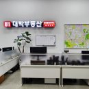 U1대박공인중개사사무소 이미지
