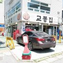 교동집 이미지